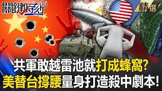 Accurately hit the CCP's ambitions with two "American PrSM missiles" and sink a thousand-ton ship!