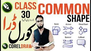 CLASS 30: COMMON SHAPE IN CORELDRAW BY ABDULLAH GRAPHICS