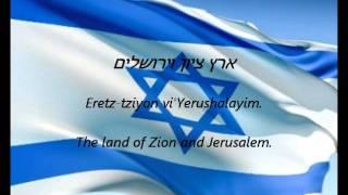 Israeli National Anthem - "Hatikvah" (HE/EN)