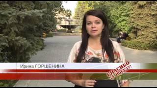 Спасибо за победу! Людмила Михайловна Карасева 12 сентября 2014 г.