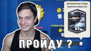 ПРОХОЖУ ИСПЫТАНИЕ МЕГА РЫЦАРЯ !!! Это ОКАЗАЛОСЬ СЛОЖНЕЕ ЧЕМ Я ДУМАЛ