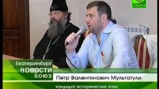 Книгу о политике Николая II представили на Урале