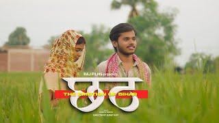 Chhath Puja | Short film | Chhath Geet | Rama Production | Chhath Parav | #chhath #chhath_emotional