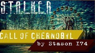 [Стрим] - S.T.A.L.K.E.R.: Call of Chernobyl by Stason 174 6.05 Beta Patch