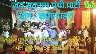 ।।झुलथे आज पलना तोर ललना है ।। The best panthi song Chhechhanpahri..