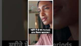 Irregular Periods: महीने में दो बार Periods आने का कारण? | Health Live #shorts