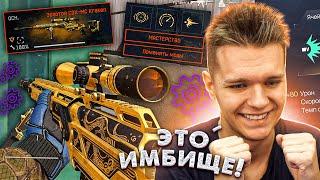 ВАНШОТИТ - ВСЁ! ПРОКАЧАЛ МОДАМИ Золотой CDX-MC Kraken в Warface / СНОВА ТОП 1 ОРУЖИЕ на СНАЙПЕРА!