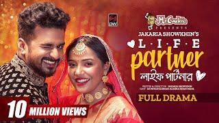 Life Partner | লাইফ পার্টনার | Musfiq R Farhan | Samira Khan Mahi | New Bangla Natok 2023