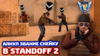 СЫГРАЛ НА АККАУНТЕ ПЛЕМЯННИКА В STANDOFF 2!