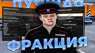 ЛУЧШАЯ ФРАКЦИЯ на РАДМИР РП! ОБЗОР ЛУЧШЕЙ ОРГАНИЗАЦИИ на RADMIR RP GTA CRMP! ( hassle online )