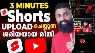 How to Upload 3 Minute Shorts on YouTube | 3 Minute YouTube Shorts Upload ചെയ്യുന്ന ശരിയയായ രീതി