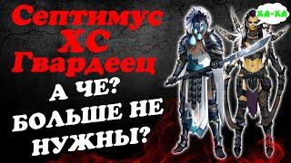 25 Этажи в подземельях! Все ли боссы получат баф ? RAID SL