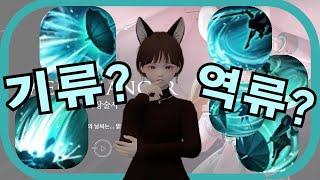 [질풍노도] 기상술사 초심자 가이드 (LV1415~LV1660)