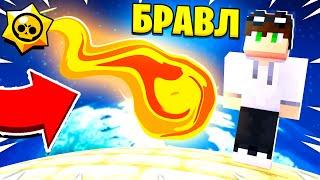 МЕТЕОРИТ УПАЛ В БРАВЛ ТАУН НА ЛУНЕ! КТО ВЫЖИЛ?! БРАВЛ СТАРС В МАЙНКРАФТ #288