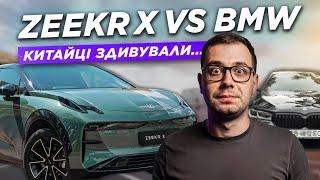 Що зможе Zeekr X проти BMW?