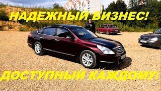 Nissan Teana J32 стоит ли покупать спустя 10 лет?!