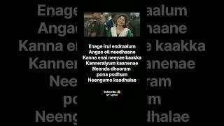 Vennilavu Saaral Song Lyrics / Amaran / Sivakarthikeyan / Sai Pallavi / Gv Prakash