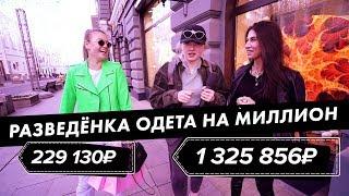 Мамочка в одежде за 1 300 000 / Луи Вагон