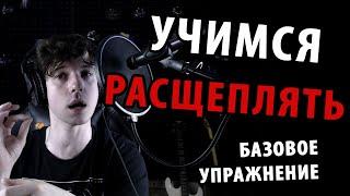 Базовое упражнение на экстрим-вокал (расщепление)  | Уроки вокала, Илья Овчинников