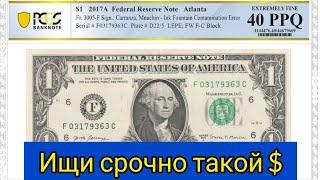  1 доллар 2017 ищи срочно заработаешь кучу бабла !!!  США  2022