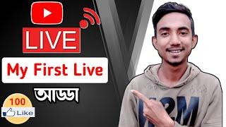 My First Live stream