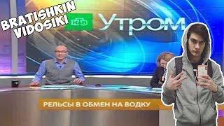 Братишкин смотрит Оговорки, ляпы и мат в эфире (2 выпуск)