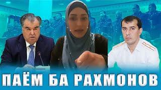 МУРОЧИАТ БА  РАХМОНОВ: МАН ХОИНИ ВАТАН НЕСТАМ!