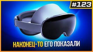 Новый Премиальный VR Шлем от Samsung | Android XR | Обновление Quest v72 | VR Игра Года | VR Новости