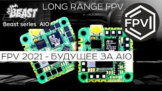 Стеки Все в одном iFlight Beast F7 H7 AIO для долголета - будущее Long Range FPV за AIO