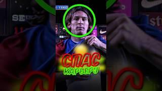  Как Гвардиола спас Карьеру Месси #футбол #football #messi #shorts #short