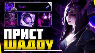 🟪 Первый Взгляд на Шадоу Приста | PvP Wotlk 3.3.5a WoW Sirus | Жрец Тьма #sirus #wow #jekoma