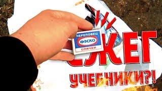 КОНЕЦ УЧЕБНОГО ГОДА! / СЖЕГ УЧЕБНИКИ?!