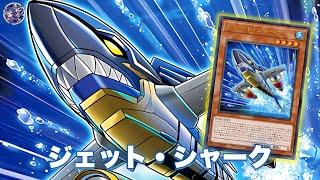 NEW SHARK !! Jet Shark DECK NEW CARD - YGOPRO