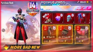 PUBG MOBILE SEASON 14 ROYAL PASS REWARDS - S14 LEAKS & ALL EMOTES | SEASON 14 PUBG MOBILE LEAKS