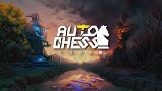 Dota auto Chess. Лучшая кастомка в Dota 2 .Игры с чатом!!!!