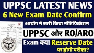 UPPSC LATEST NEWS || 6 New Exam Date Confirm || UPPSC ro aro re exam reserve date पर होगी परीक्षा?