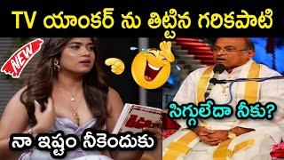 Rithu chwodary double meaning speech troll | mukku avinash interview | garikapati | telugu trolls