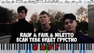 Rauf & Faik, NILETTO - если тебе будет грустно (кавер на пианино + ноты) EASY