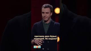 БЕССТРАШНЫЕ БАБУШКИ #иванабрамов #тнт #standup #shorts