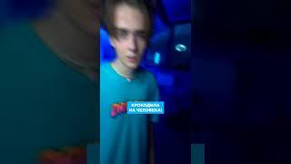Жуткое нападение крокодила на человека!