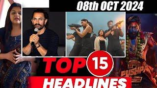 Top 15 Big News of Bollywood | 8th  OCTOBER 2024 | Salman Khan , Ramayana, Sunny Deol, Amir Khan