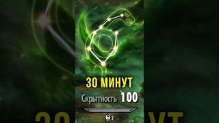 КАК ПРОКАЧАТЬ СКРЫТНОСТЬ НА 100 ЗА 30 МИНУТ. Skyrim