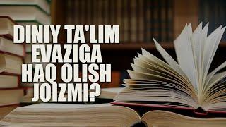 Diniy ta'lim evaziga haq olish joizmi? | Shayx Sodiq Samarqandiy