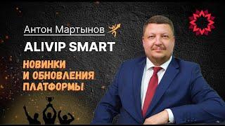 ALIVIP SMART