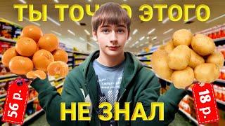 Это САМЫЙ ДЕШЕВЫЙ продуктовый магазин в 2024 году!