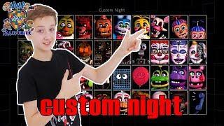 КИРИЛЛ играет в ПЯТЬ НОЧЕЙ С ФРЕДДИ 7: Ultimate Custom Night! 13+