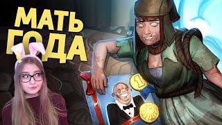 Мать года /Dead by Daylight \ Денис Карамышев \ Реакция