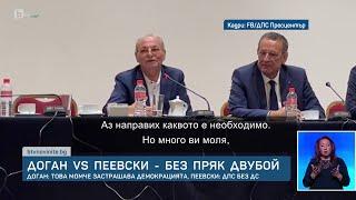 Без пряк двубой Доган - Пеевски на 27 октомври, задочният сблъсък продължава