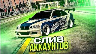 ШОК МЕГА РАЗДАЧА ВИНИЛОВ В Car parking multiplayer ОТДАЮ СВОИ МАШИНЫ С ТОП ВИНИЛАМИ В Кар паркинг