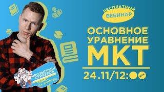 МКТ | Молекулярно кинетическая теория | ЕГЭ Физика | Николай Ньютон